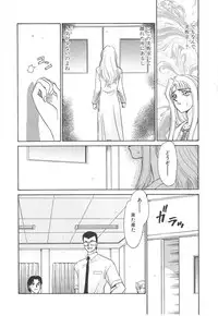 [Taira Hajime] Urza no Yakata