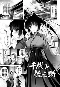 [kakao] Suki Suki Machine Gun! [Chinese] [结城铃兰个人重嵌]