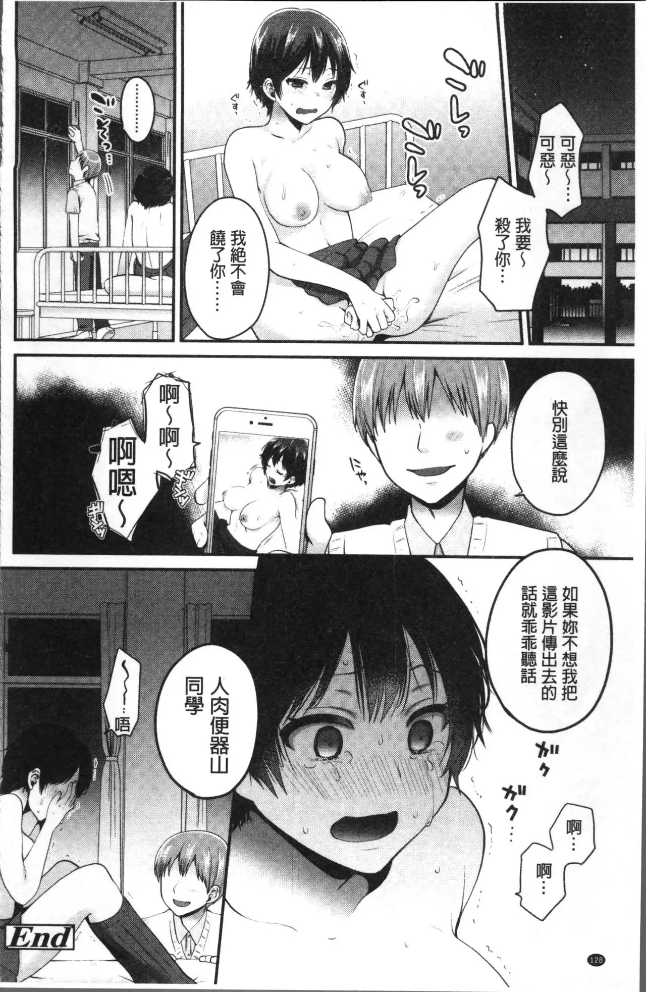 Oji-san to Issho | 和有錢大叔在一起♡