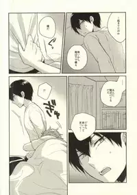 (SUPER24) [G.P. (Satoshi)] Round About (World Trigger)