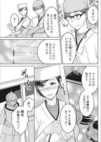 Monthly Vitaman 2018-02 [Digital]