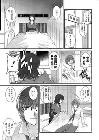 [Saigado] Hitozuma Jokyoushi Main-san