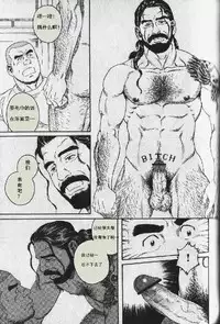 [田亀源五郎]DISSOLVE～ディゾルブ～[Chinese]