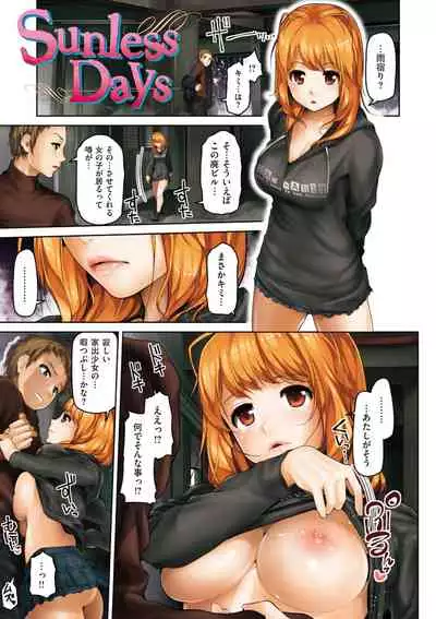 [Inoue Makito] Wet. [Digital]