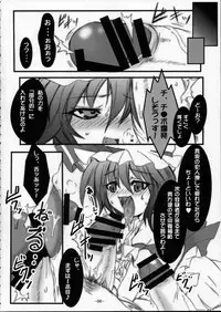 (C74) [MegaSoundOrchestra (Sanwaribiki)] INVADED SCARLET (Touhou Project)