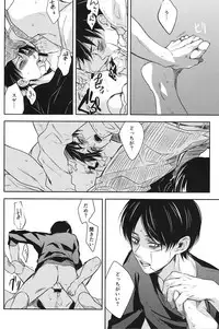 (HaruCC19) [Sabamiso (Saba no Miso ni)] Mazeru na Kiken (Shingeki no Kyojin)