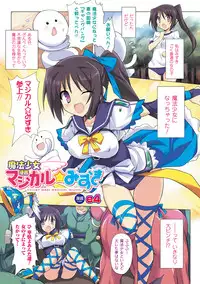 [Anthology] 2D Dream Color Comic Collection Vol.2 [Digital]