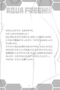 (C80) [Hamigaki Shoukai (Hamigaki Shinji)] AQUA FRESH! 2011