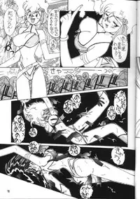 (C44) [Oideyasu Honpo (Various)] GO WEST (Dirty Pair)