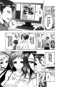 [Honda Arima] Boku ga Geinou3shimai no Seidorei ni Natta Kekka [Chinese]