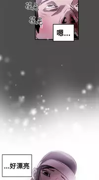 Honey trap 甜蜜陷阱 ch.8~17 (chinese)