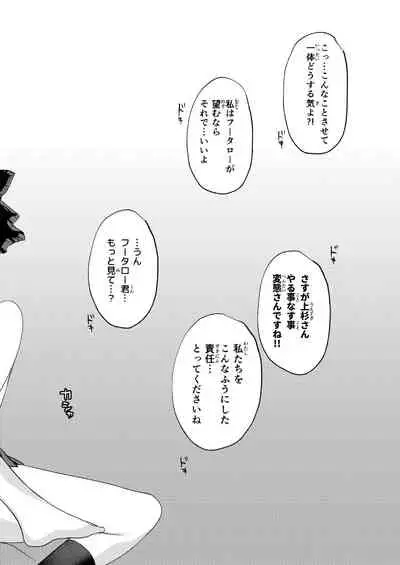 Gotoubun no Hanayome Harem Soushuuhen