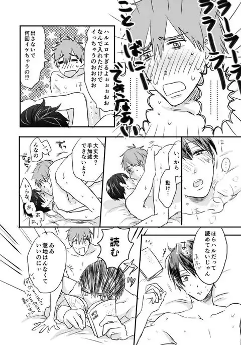 まこはる同人誌等Web再録