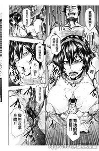 [Kizuki Rei] Ryoujoku Zenkai [Chinese]