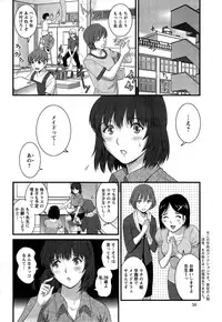 [Saigado] Hitozuma Jokyoushi Main-san