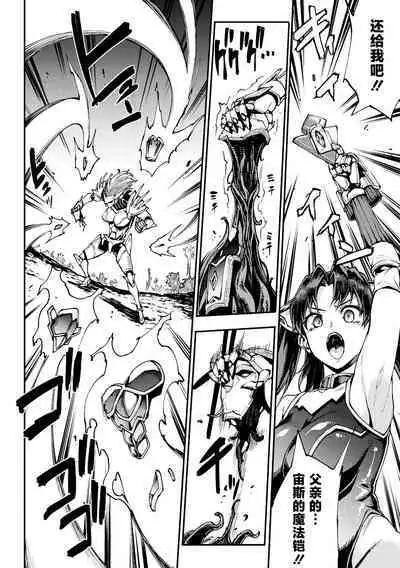 Raikou Shinki Igis Magia IV