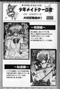 [Hiiragi Masaki] Shounen Maid Kuro-kun ~Ninshin Hen~