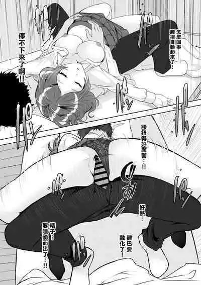 [Toiro Gawon] Okinai Ko (Osananajimi) | 睡不醒的孩子 [Chinese]