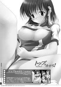 [PASTEL WING (Kisaragi-MIC)] Milk to Chocolate -PASTEL WING Soushuuhen 01- [Digital]