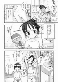 [Nagatsuki Misoka] A day in the life
