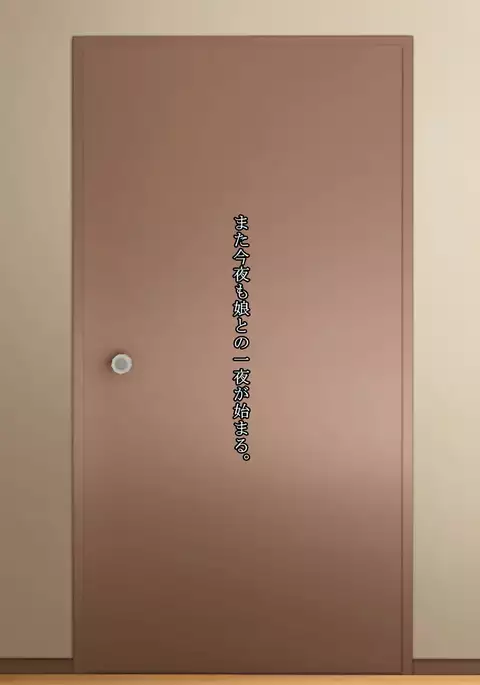 Uchi no Musume wa Chotto Atama ga Yowai.