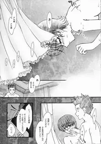 [TSK (Fuuga Utsura)] Maihime ~Karen~ 5 Pari yori. (Sakura Taisen)