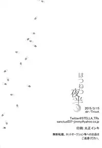 (HaruCC20) [Tricot (str)] Hatsunetsu Yowa (One Punch Man) [Chinese] [4188漢化組]