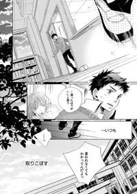 [Kotobuki Shinji] Aoku Kiyoku - Blue, clean [Digital]