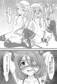 individualsとエッチしたい！ (アイドルマスター)