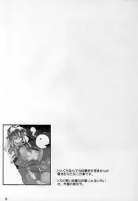 (C69) [One Night Stand (Ushiki Yoshitaka)] Okuri Haru (Touhou Project)