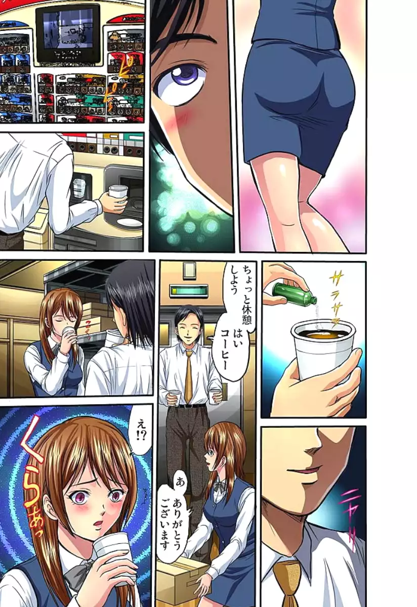 Shitei Koubi Ch. 1-14