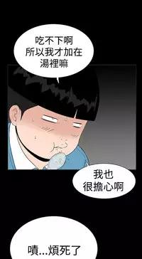 one woman brothel 楼凤 Ch.43~47END [Chinese]中文