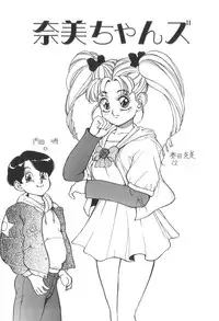 [Touma Ran] Milk Party