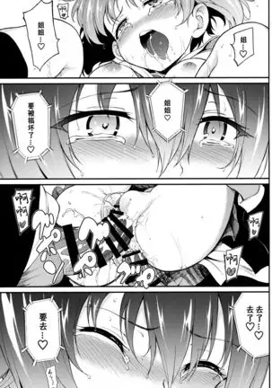 Miho no Heya | 美穗的房间