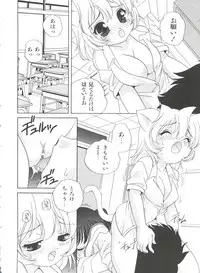 [Araki Akira] Otona ni Naritai