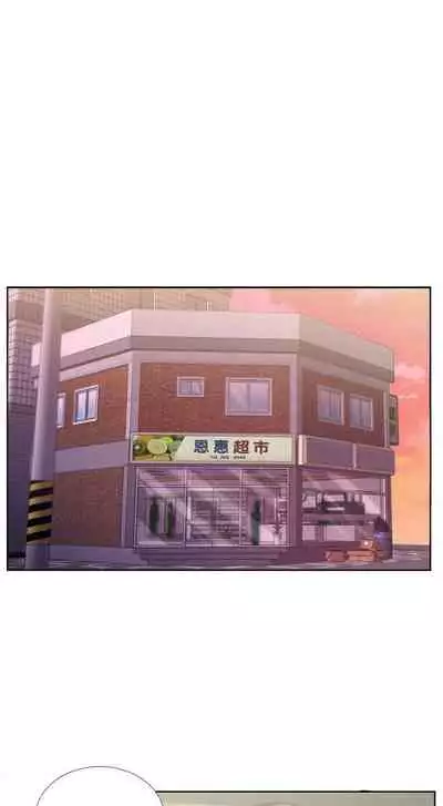 【周三连载】超市的漂亮姐姐（作者：北鼻&逃兵） 第1~56话