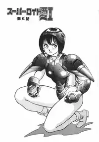 [Kono Donto] Superoid Ai 1 Chijoku Dorei Hen