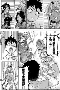 [Shiwasu no Okina] Peace Hame! Jou [Decensored]