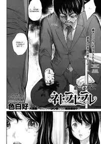 [Shikishiro Konomi] Netoraserare 3 [English] [Seinan Scans+Rabbit Scans] [Digital]