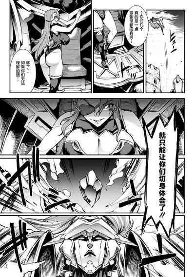 Raikou Shinki Igis Magia IV