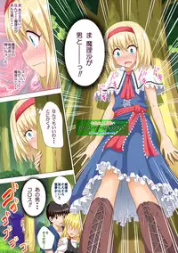 [Kamikadou (Ginyou Haru)] Gensoukyou Rakuenka Keikaku Soushuuhen San (Touhou Project) [Digital]