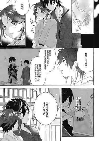 Rakugetsu Okuryo o Hamu