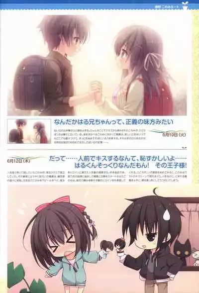 Hare Nochi Kitto Nanohana Biyori Visual Fanbook