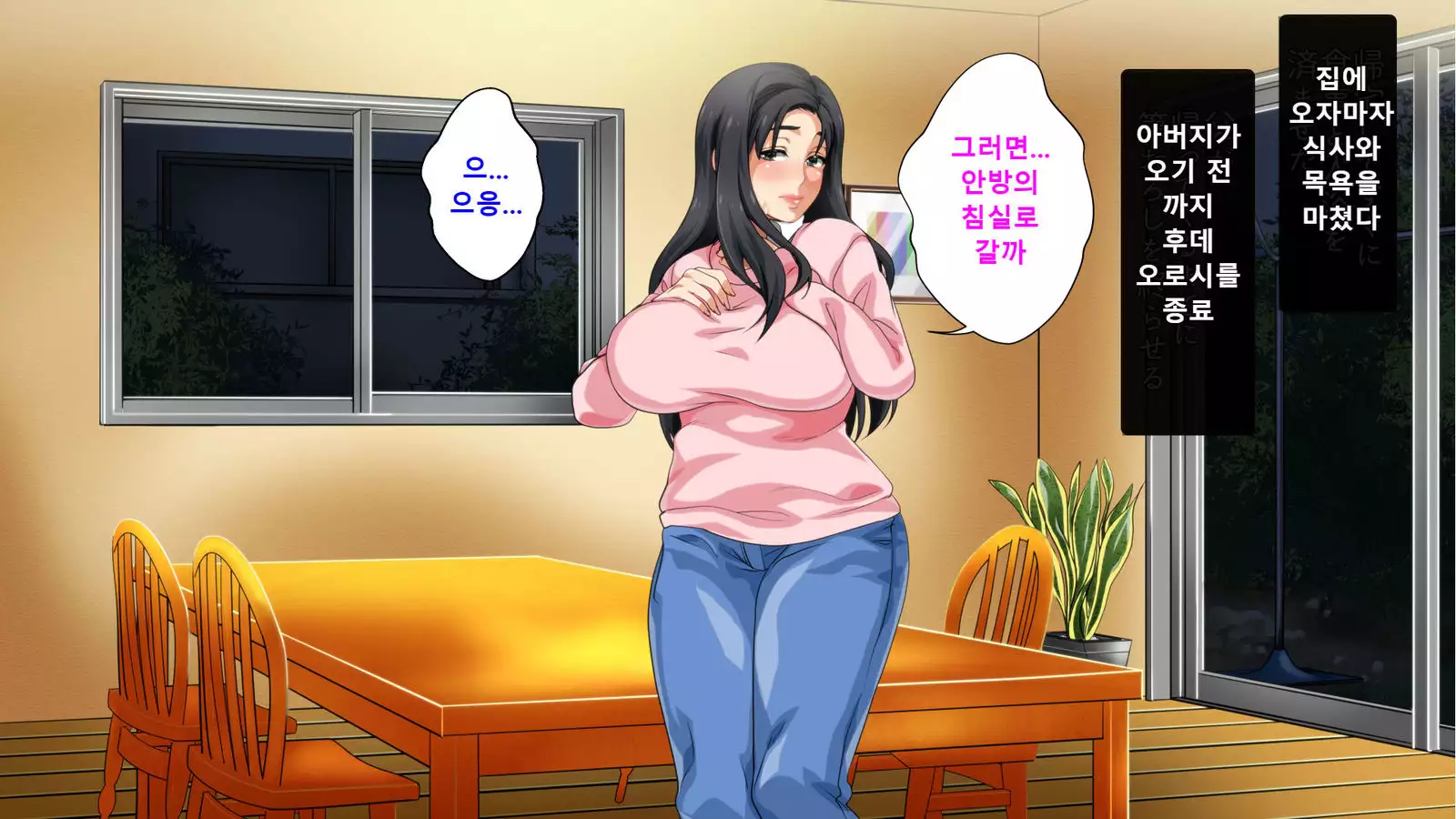 Hahaoya ni Yoru Fudeoroshi ga Gimuka Sareta Sekai Part 3