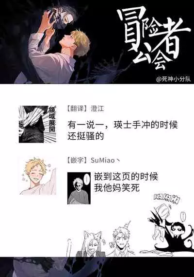 Shinigami wa Korosenai | 死神失格 Ch. 1-4