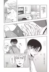 (SPARK10) [Pair Bear (Omike)] 25 to 14 (Shingeki no Kyojin)