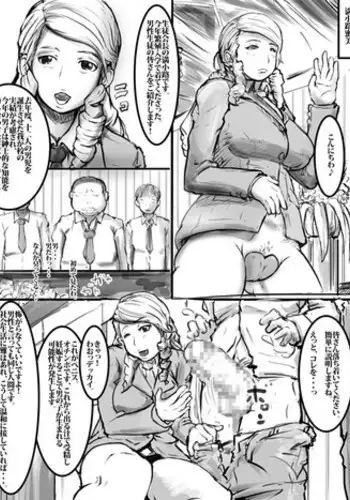 [D.H] Maebari Gakuen