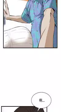 Take a peek 偷窥（61-62) [Chinese]中文