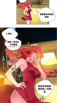 [Juder] Lilith`s Cord | 莉莉丝的脐带 Ch.1-41 [Chinese]