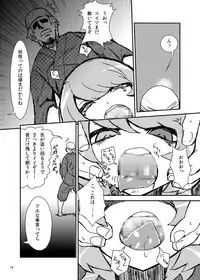 (C84) [Konnyaku Nabe (magifuro Konnyaku)] Koga Ryona Vol. 2 (Touhou Project)